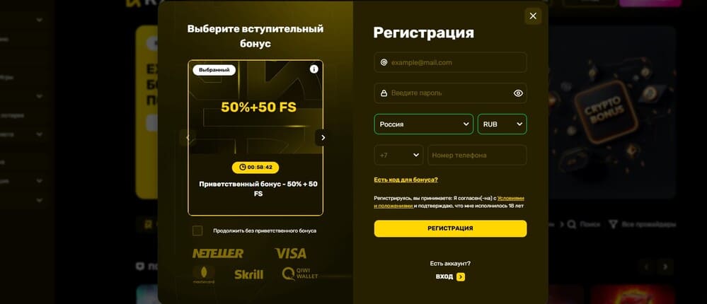 Регистрация в казино Р7 Регистрация в Р7 Казино